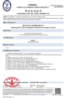 SH23PTB00125__防爆燈具（白熾燈，熒光燈，LED投光燈）-1